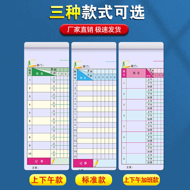 考勤表上下午加班上午下午员工记工本31天工地工人手帐明细账加班排班工资表格个人工作出勤簿考核签到记录本-图1