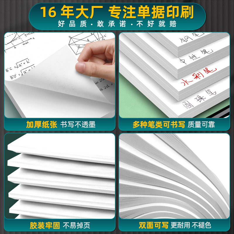 【名校专用信纸】清华北京大学草稿纸定制上海重庆武汉南京厦门浙江名牌学校信笺办公抬头稿纸空白可撕便签纸 - 图2