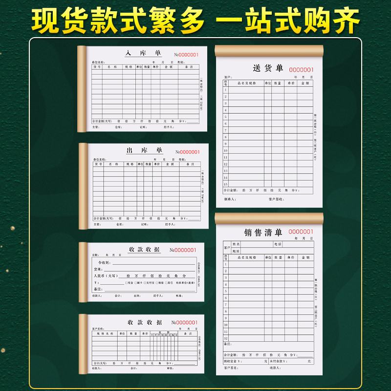 入库单二联定制销售销货清单两联商品材料出库单2连仓库成品产品出入库联单2联领料开票本二连进货单据定做,淘宝优惠券,粉丝福利购,淘宝优惠卷