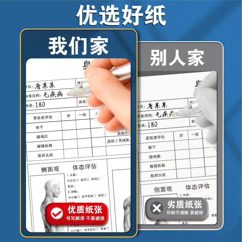 身体评估表私教协议书会员申请登记本体适能体测体态评估图健康咨询意见反馈单教练训练计划本健身房会籍合同 - 图2