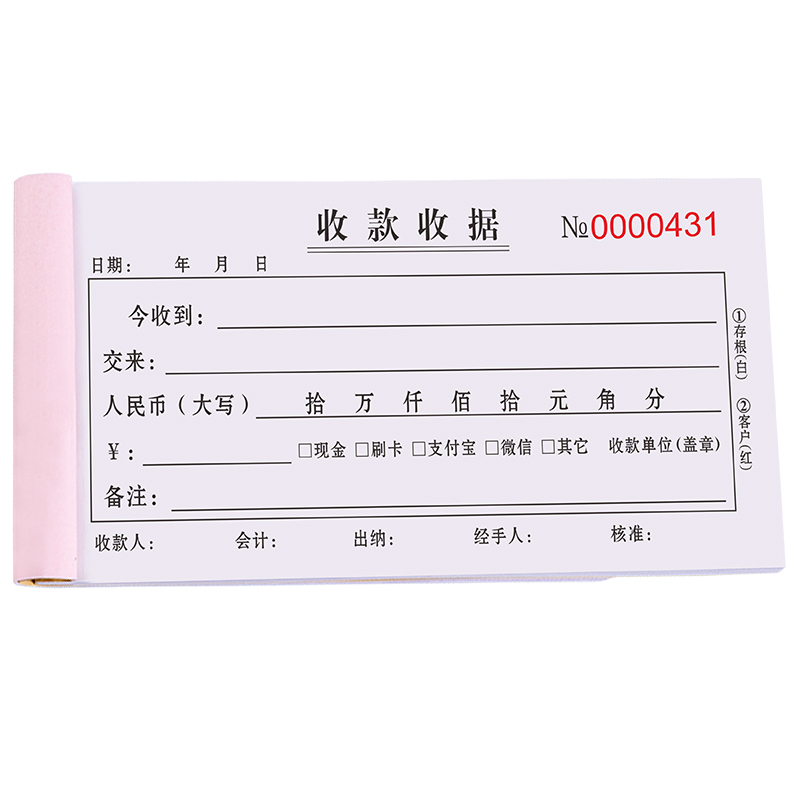 收款收据二联定做单栏现金收据条餐饮付款单子饭店定金收费簿三连普通复写票据凭证销货单装修公司押金收据本 - 图3