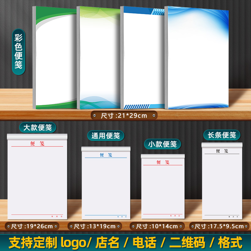 【名校专用信纸】清华北京大学草稿纸定制上海重庆武汉南京厦门浙江名牌学校信笺办公抬头稿纸空白可撕便签纸 - 图0