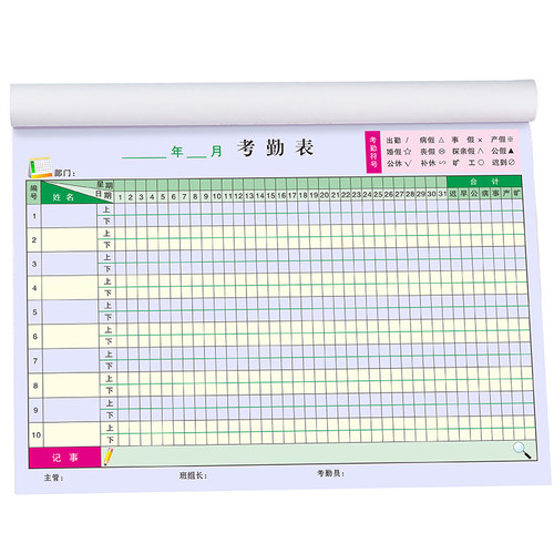 考勤表上下午加班上午下午工天记工本子有日期工资表格记账本工地工人上班排版打卡签到登记本员工考勤记录表 - 图3
