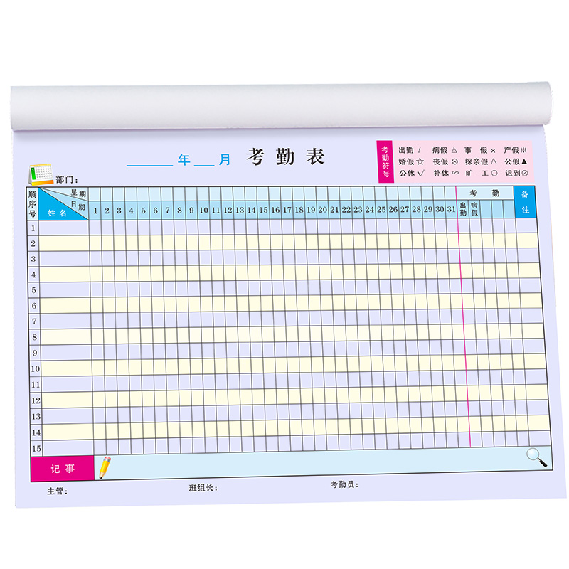 考勤表工资单账单流水特大号学员学生上课打卡表格大号儿童舞蹈班休息登记本点名点到册幼儿园出勤签到记录本-图3