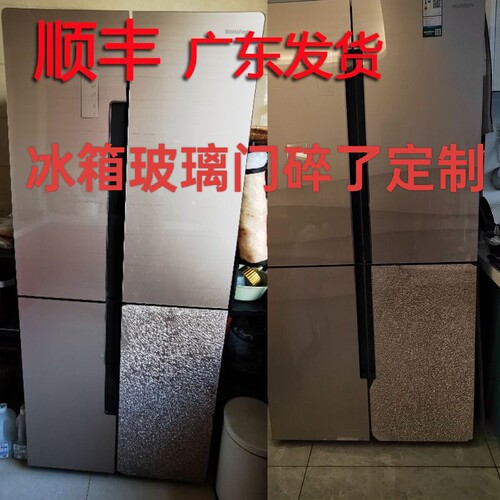 冰箱钢化玻璃门面板定制适用美的容声西门子海尔美菱冰箱门玻璃碎 - 图3