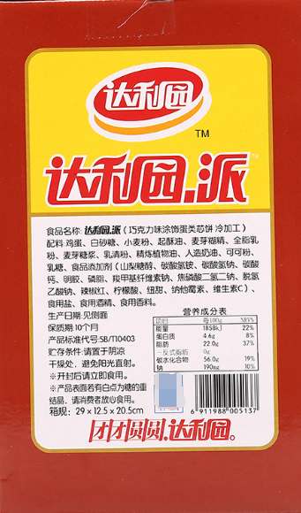 达利园派整箱软蛋糕夹心饼干小面包 达利园俊翡西式糕点