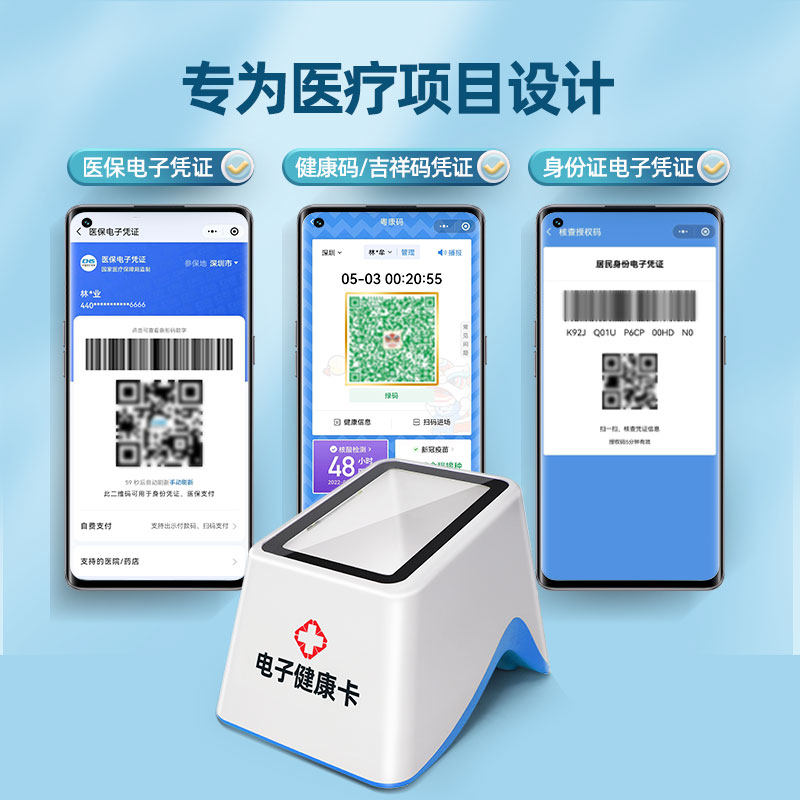 钦业扫码支付盒子扫码墩手机扫描枪 钦业办公扫码支付盒子