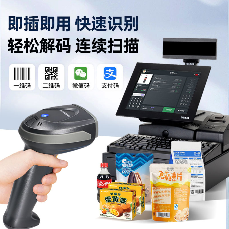mindeo民德MD6100扫描枪无线扫码收钱器药品扫码枪收银医保电子凭证扫码器快递扫描巴枪通用二维码识别扫码枪