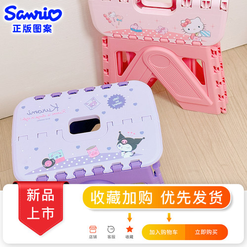 三丽鸥折叠凳子儿童家用便携式塑料加厚矮凳户外马扎小板凳换鞋凳 - 图0