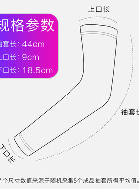 时尚冰袖女款宽松喇叭口款