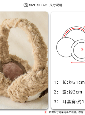 卡通毛绒耳罩可爱保暖耳包女防寒耳套儿童耳暖学生护耳朵冬季耳帽
