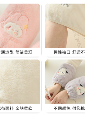 毛绒套袖可爱儿童手袖套小学生女孩羽绒服写字防脏护袖短款秋冬季