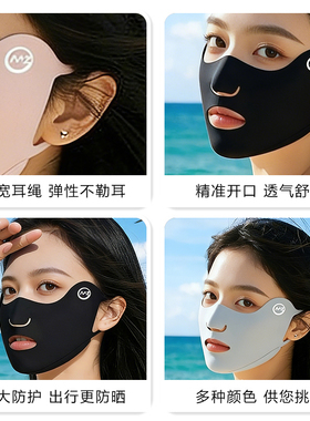 防晒口罩女户外运动跑步专用易呼吸冰丝透气露嘴鼻面罩夏季紫外线