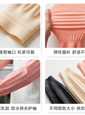 乳胶防水防油耐磨加长袖套