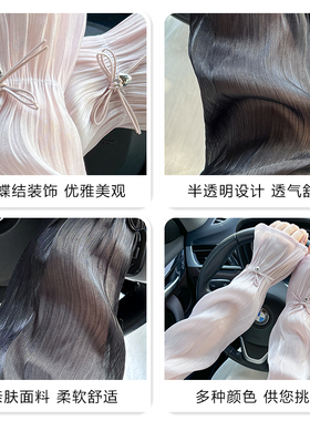 蝴蝶结流光防晒袖套女夏季开车透气冰袖宽松仙女护袖冰丝手臂套袖