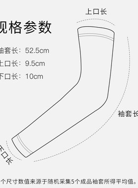 防晒套袖男款宽松冰袖
