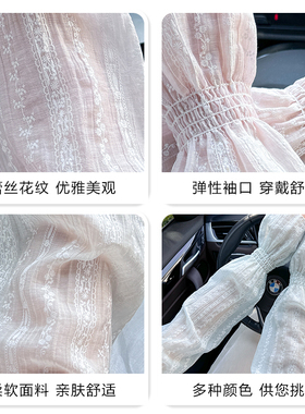 仙女风蕾丝网纱防晒袖套