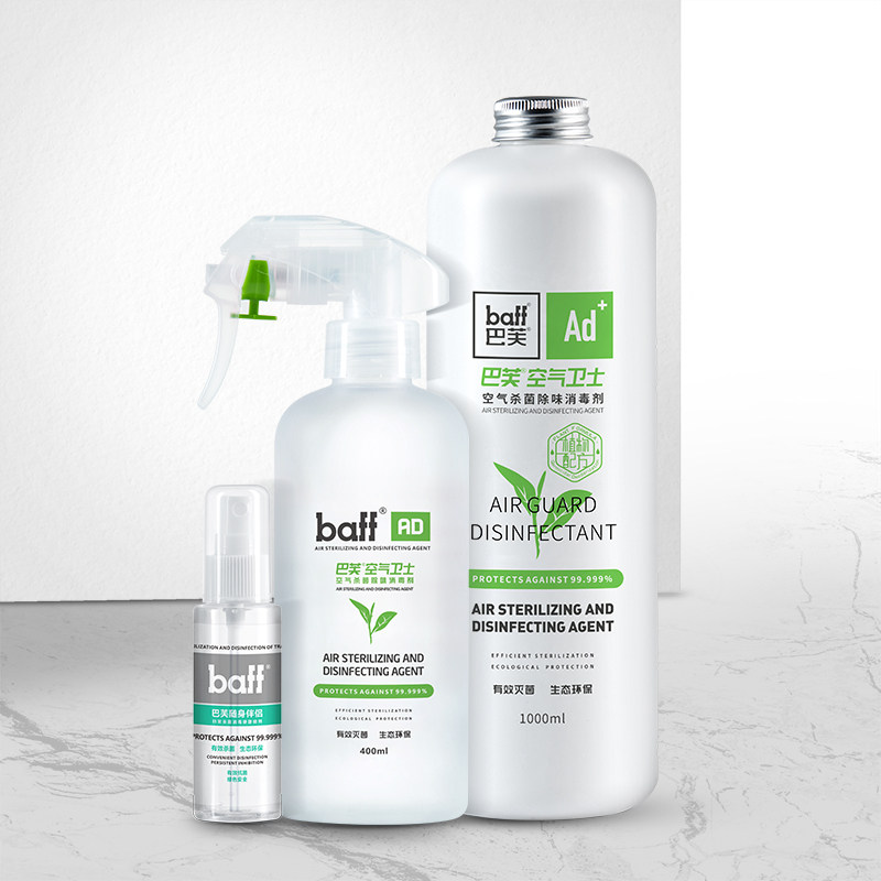 空气房间杀菌喷雾家用衣物消毒液 巴芙消毒液