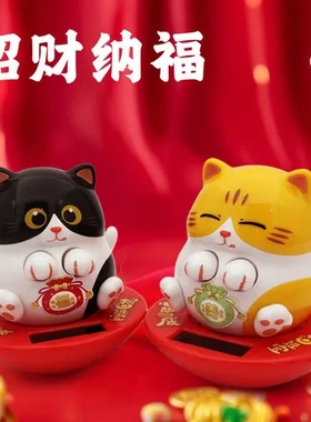 太阳能大海装饰开业招财猫摆件左右星辰新年摇摆居家桌面自动福猫