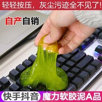 Clean Corner Gel Wipe Crystal Multifunction Clean Keyboard Magic Die Suit Clay Shlemme Computer Theorizer Dust