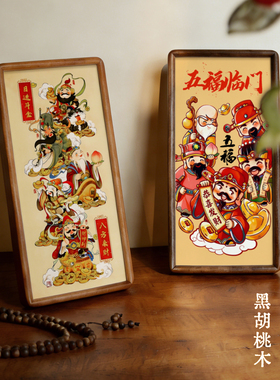 2026新年实木财神相框迎财神