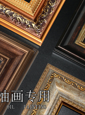 大尺寸PS复古画框自粘