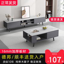 2023 new TV cabinet minimalist modern tea table combined small family type living room Easy cabinet light and luxurious TV cabinet