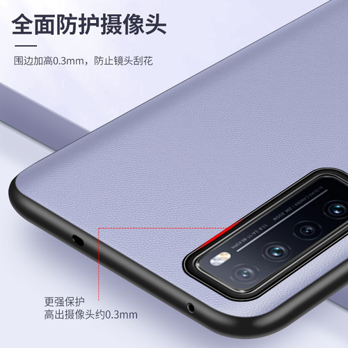 适用华为nova7手机壳真素皮nova7pro保护套nova7se男por全包防摔5g外壳软nove7超薄novo7后壳huawei新款nava7 - 图2