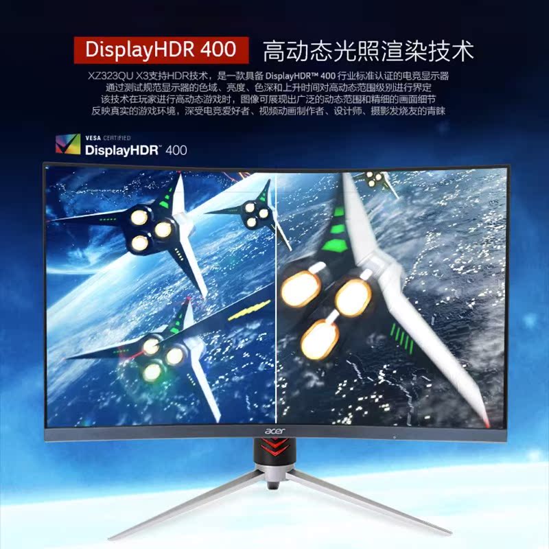 acer宏碁显示器32英寸2K27英寸240HzHDR400 XZ273U X XZ323QU X3-图3