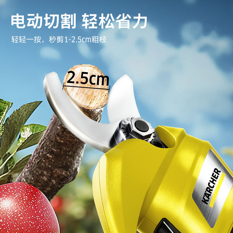 德国卡赫电动剪刀花园果树充电式锂电池园艺修枝剪树枝剪枝神器 - 图0