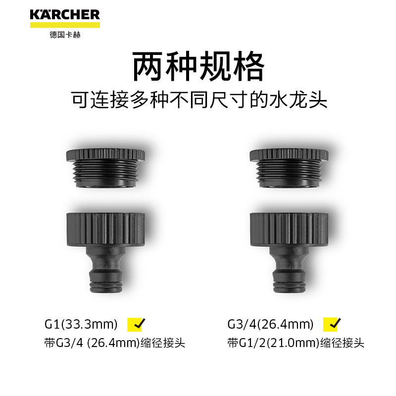 德国卡赫通用洗衣机进水管水龙头水管快速转换软管万能接头多功能-图0