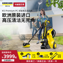 German Kahkarcher Villa Courtyard Home High-pressure Cleaner Water Gun Wash Yard Gods Original Loaded Imports