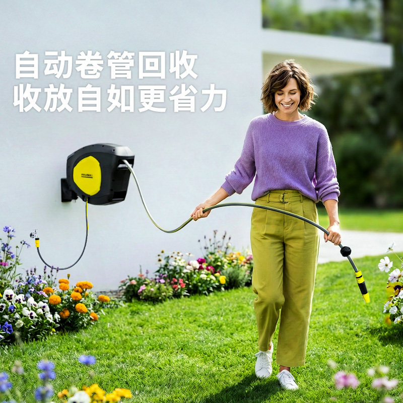 德国卡赫园艺浇花喷头浇水水管庭院家用浇菜神器自动收管水枪套装,淘宝优惠券,粉丝福利购,淘宝优惠卷