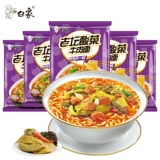 Baixiang Essence Sted