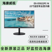 Original Sea Conway view DS-D5022FC-N 22 inch monitoring professional display 7 X24 hours working mode