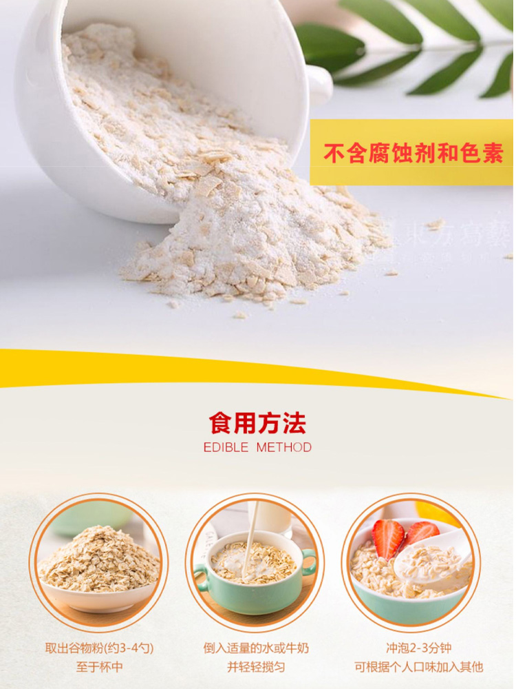 维他麦豆奶燕麦片澳洲进口燕麦即溶冲饮小袋装含钙-图3