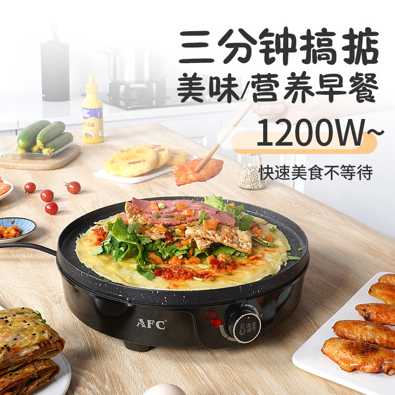 爱夫号山东杂粮家用不粘鸡蛋煎饼机 爱夫号电饼铛/可丽饼机/薄饼机