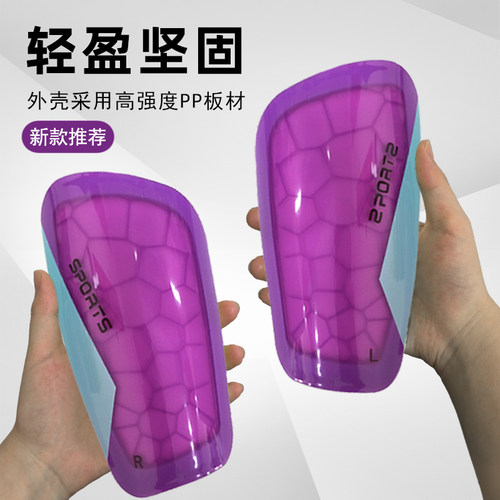 护腿板足球训练护具比赛训练带孔透气护腿板儿童成人超轻护腿插板 - 图1