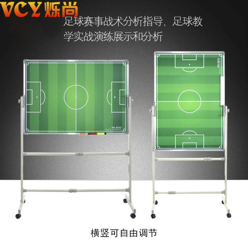支架式足球战术板教练板足球教练战术板足球战术板专业演练板篮球 - 图3