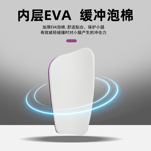 护腿板足球训练护具比赛训练带孔透气护腿板儿童成人超轻护腿插板 - 图3
