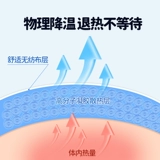 Детский быстрый охлаждающий охлаждающий пластырь для детей и взрослых для младенца, физическая защита