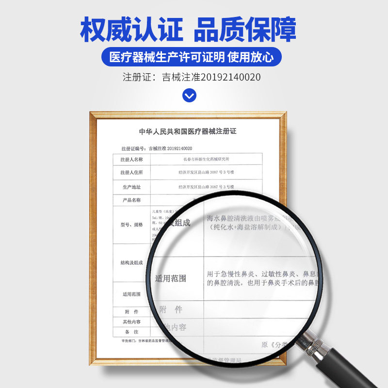 生理性海水鼻腔喷雾成人鼻塞鼻喷剂 云医医疗器械洗鼻器／吸鼻器