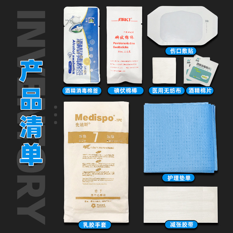 医用一次性picc中心静脉置管换药包 云医医疗器械伤口敷料