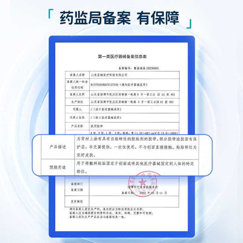 胃管鼻饲管固定鼻贴肤色透气胶布 云医医疗器械医用胶带