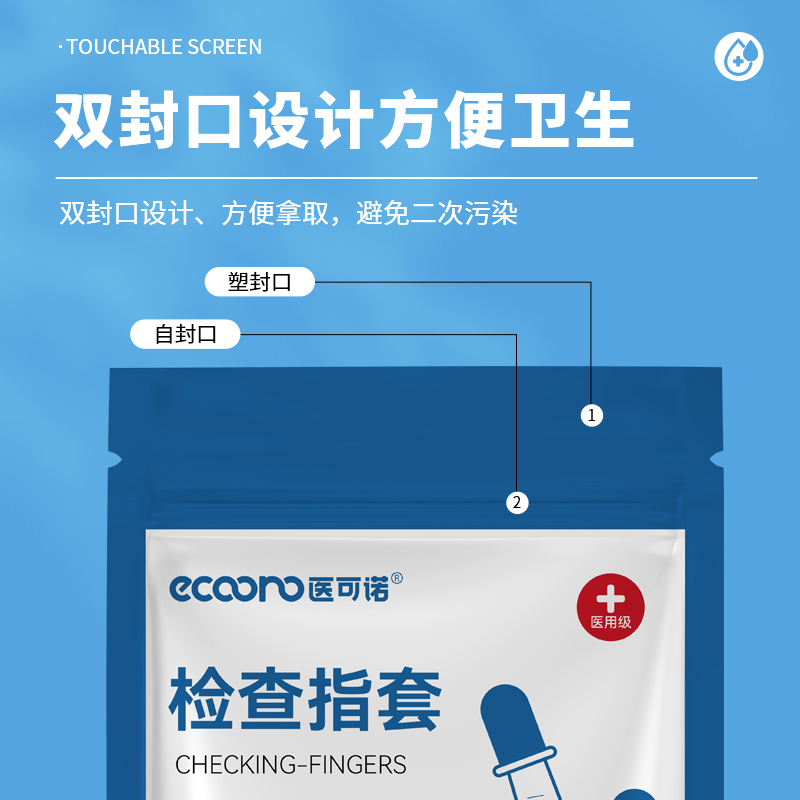 医用橡胶手指套一次性成人给药上药单指头套医生检查保护固定手套 - 图2