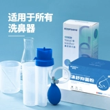 Антибактериальный антибактериальный раствор, детская соль для промывания носа, назальный аспиратор для промывания носа