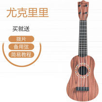 Girls Boys New Hands Beginner Yuceri Beginners Zero Foundation Students Adult Children Net Red 21 Inch Walnuts