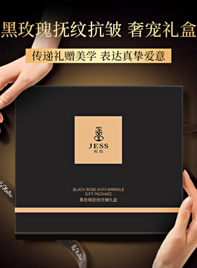 三亚玫瑰谷名后黑玫瑰抗皱礼盒