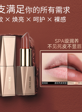 三亚玫瑰谷JESS名后倾色缎光口红