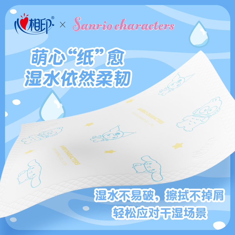 心相印手帕纸面巾纸三丽鸥IP联名款小包纸巾面巾纸便携手帕纸12包
